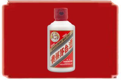荣成市烟酒回收茅台小可爱.jpg