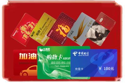 荣成市烟酒回收充值卡.jpg