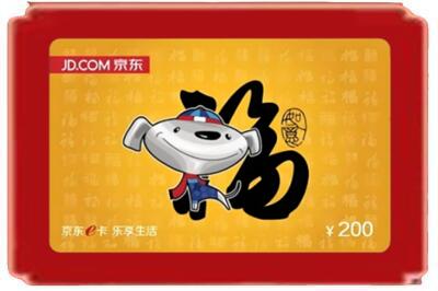 荣成市烟酒回收京东E卡.jpg